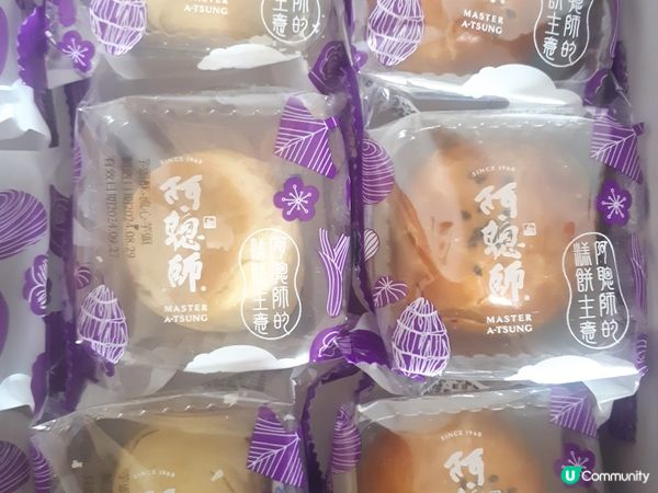 ## 阿聰師禮盒開箱😋芋頭控必試！