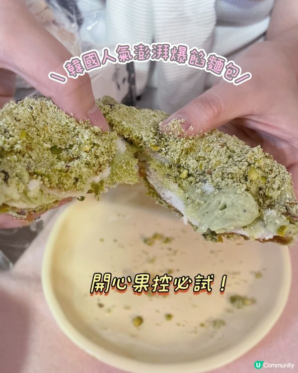 香港新店｜韓國ABEBE爆餡麵包登陸尖沙咀 🥯