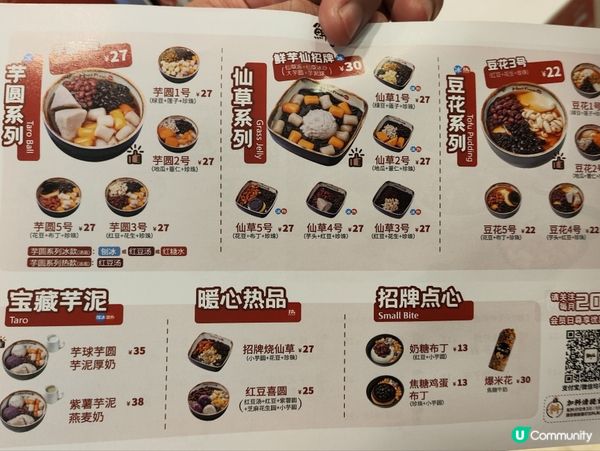 深圳鮮芋仙 台式甜品店 平香港4成！ 多間分店 座位闊落