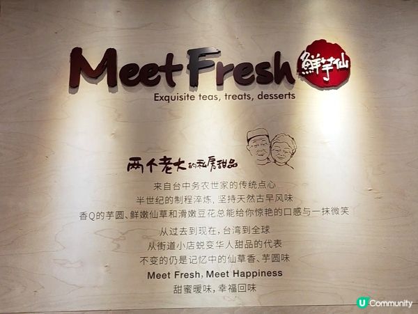 深圳鮮芋仙 台式甜品店 平香港4成！ 多間分店 座位闊落