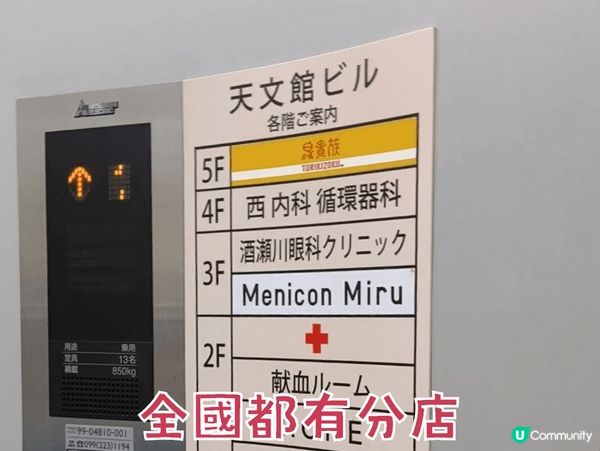 日本鳥貴族串燒居酒屋 均一價￥390 抵食好食 全國都有分店