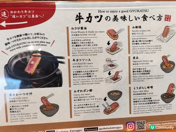 人氣 京都勝牛吉列牛排專門店 全國都有分店 自己牛排自己燒