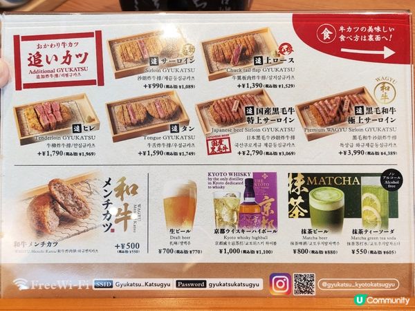 人氣 京都勝牛吉列牛排專門店 全國都有分店 自己牛排自己燒