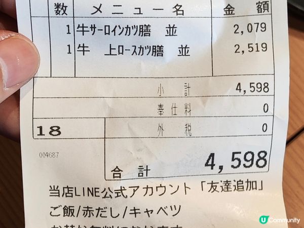 人氣 京都勝牛吉列牛排專門店 全國都有分店 自己牛排自己燒