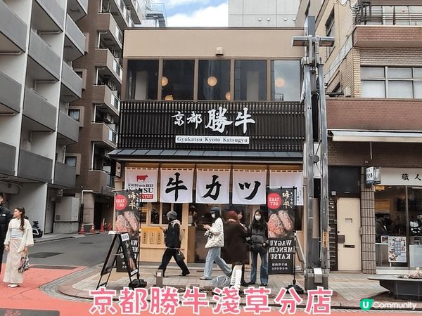 人氣 京都勝牛吉列牛排專門店 全國都有分店 自己牛排自己燒