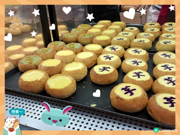 北角最強芋泥布丁包