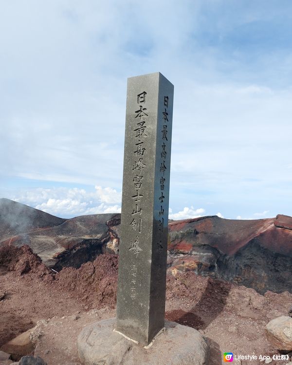 富士山劍峰