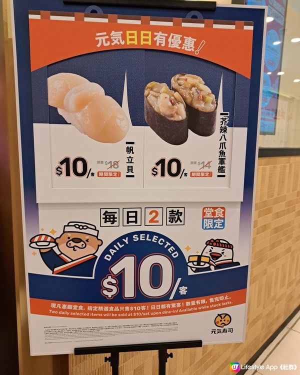 元氣堂食限定$10