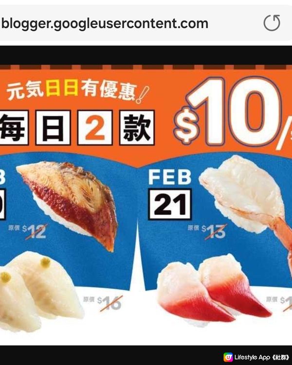 元氣堂食限定$10