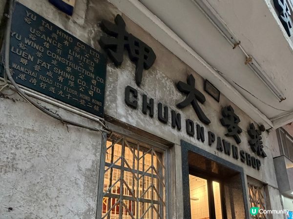 押鋪pop up 4個月