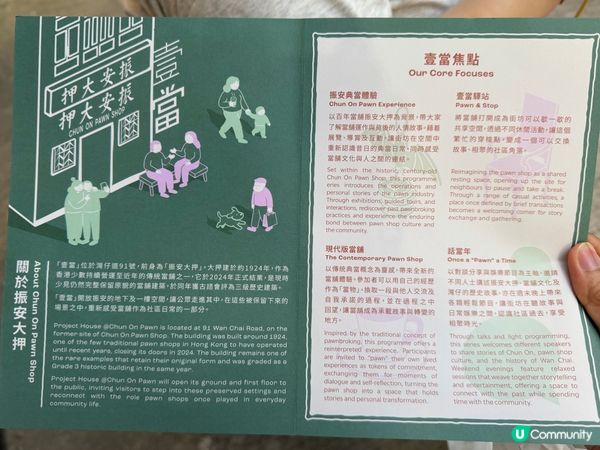 押鋪pop up 4個月