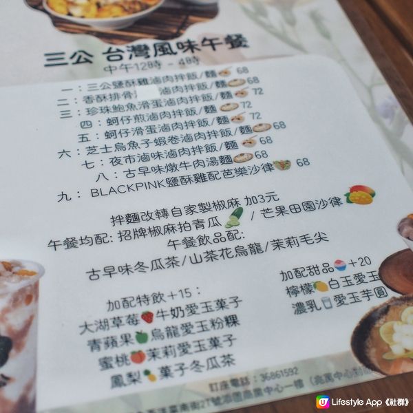 『旺角』文藝風台灣料理店