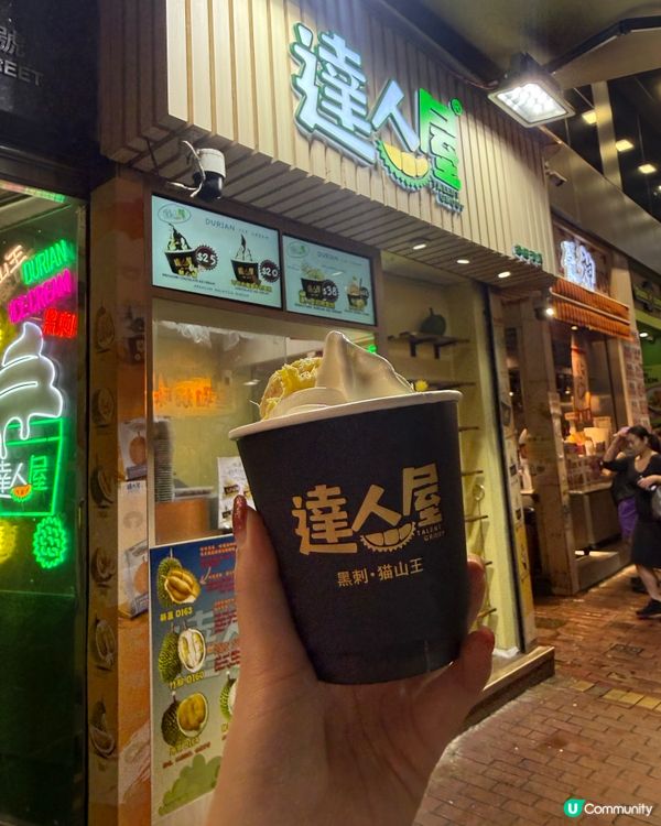 期間限定！$10就食到榴槤雪糕❤️