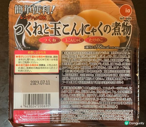 蕎麥冷麵餐（一人份量）