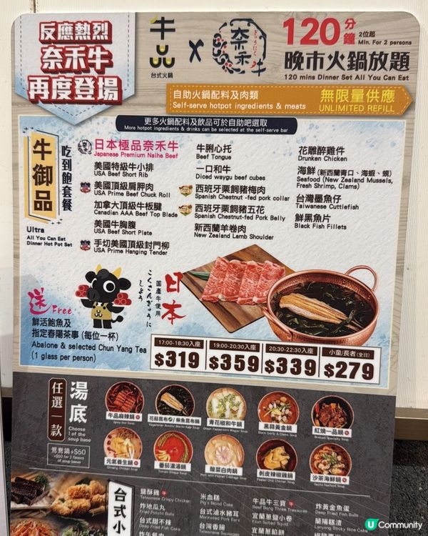 1.  牛魔王注意！極品奈禾牛放題🤤！$359任食！😋