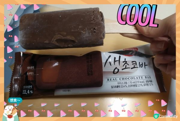 LAVELEE生朱古力雪條