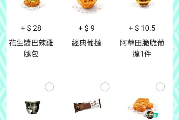 LAVELEE生朱古力雪條