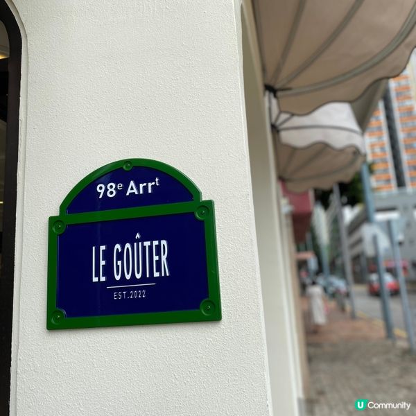 堅尼地城海傍法式cafe🇫🇷