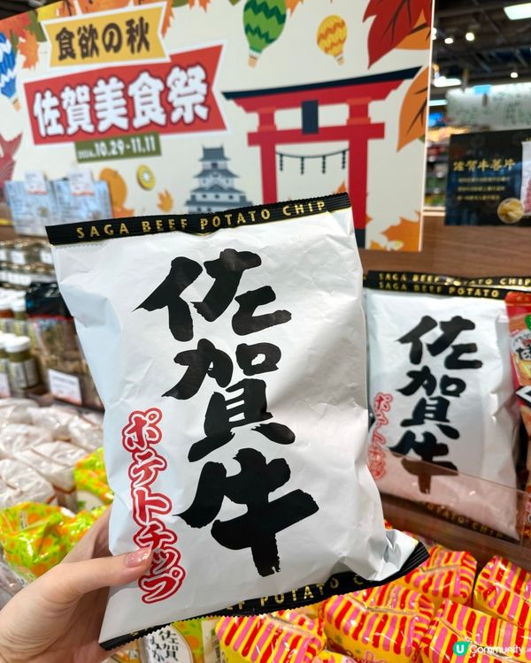 🌟佐賀美食祭來到一田啦🥳!