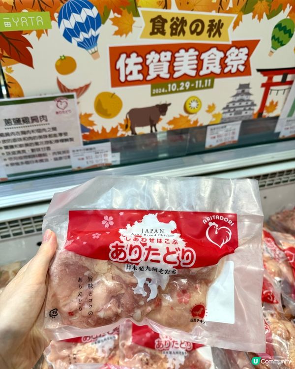 🌟佐賀美食祭來到一田啦🥳!