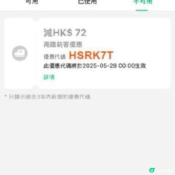 $1 北上福田🚄  快閃優惠！