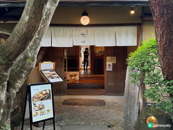 嵐山豆腐盛宴😋欣賞庭園景致💚🍃