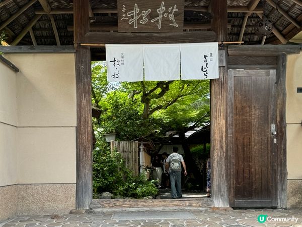 嵐山豆腐盛宴😋欣賞庭園景致💚🍃