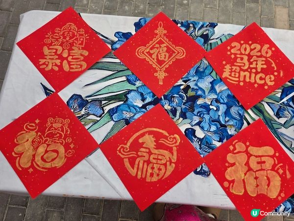 2026年馬年福字新年 🩷拓印 體驗 