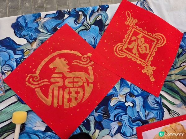 2026年馬年福字新年 🩷拓印 體驗 