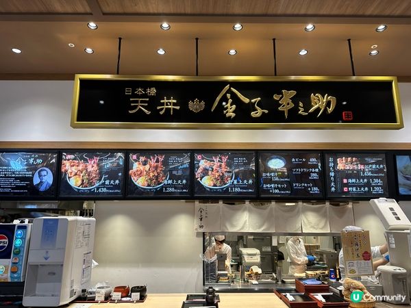 Food Court裏的天婦羅盛宴