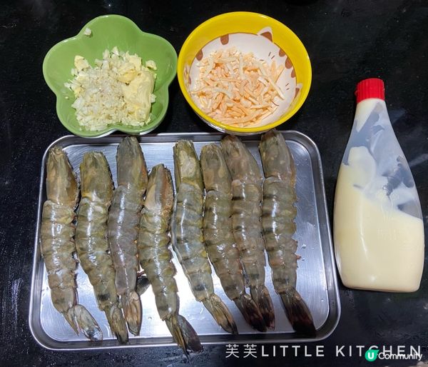 #簡易宴客菜食譜 #芝士蒜蓉焗大蝦