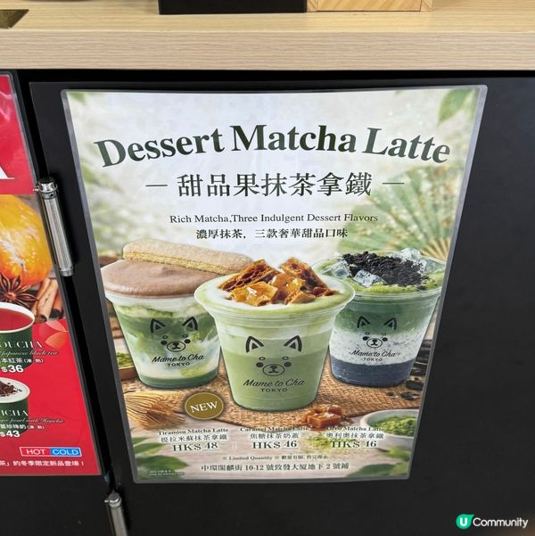 即場手刷抹茶🍵 中環掃街 $48 必飲！