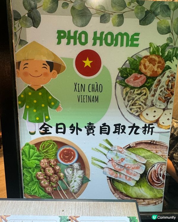 // #肥撈搵食// 🇻🇳重本熬製靚骨湯‼️河內原味道誠意駕港🔥