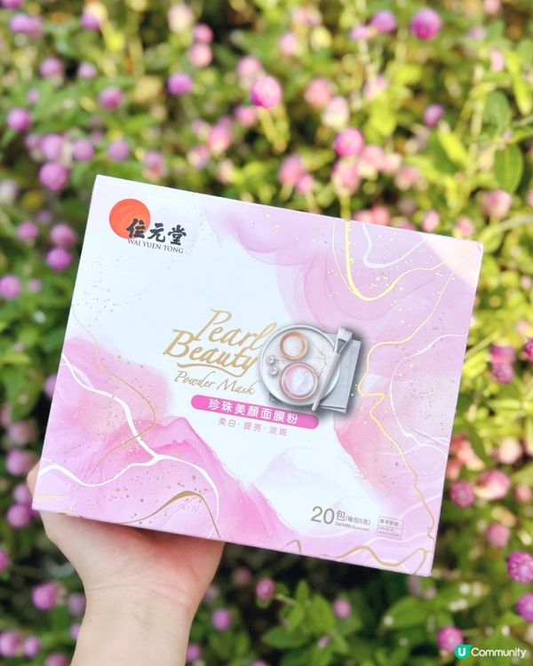 中藥製成嘅面膜粉🧏🏻‍♀️