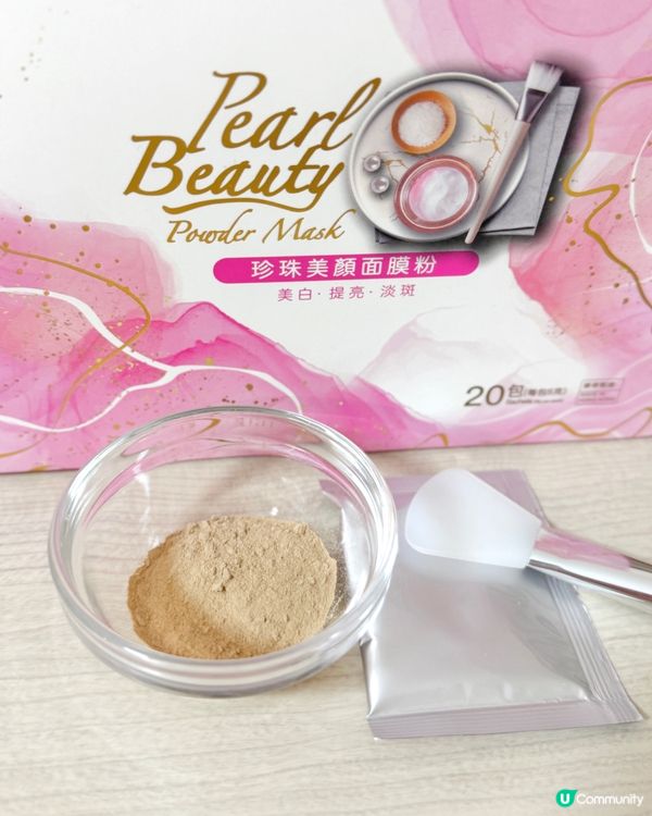 中藥製成嘅面膜粉🧏🏻‍♀️