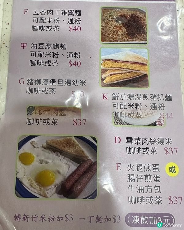 ## 柴灣威利華，人氣爆燈🔥