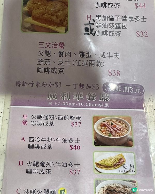 ## 柴灣威利華，人氣爆燈🔥