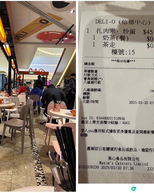 ## 信德中心早餐😋好味！