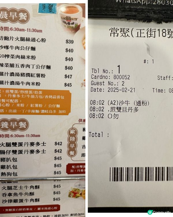 西營盤茶餐廳🧡～早餐🥣