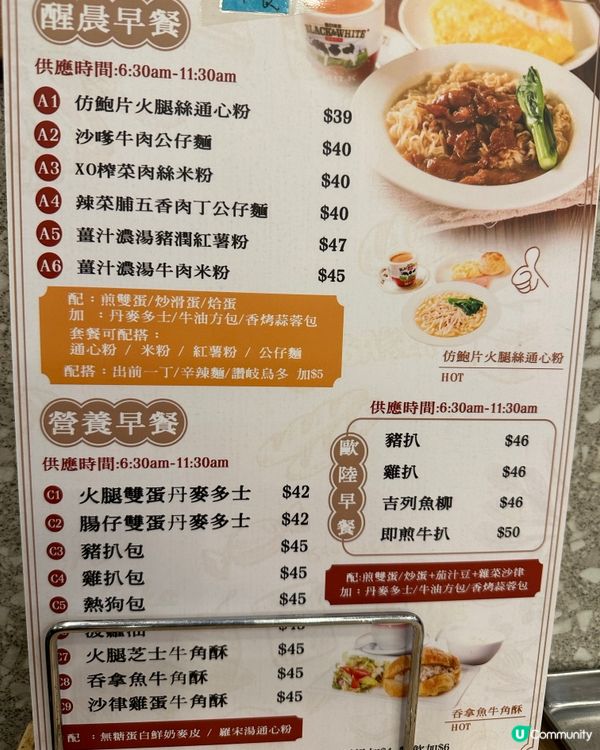 西營盤茶餐廳🧡～早餐🥣