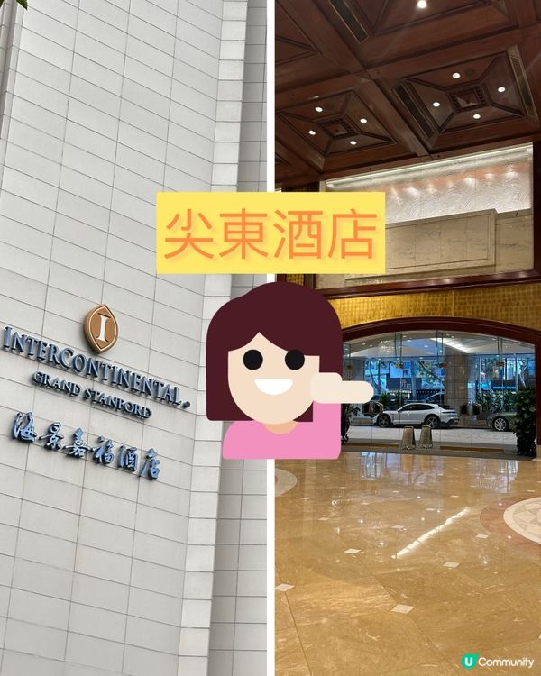 尖東酒店💖海景嘉福酒店