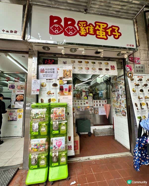 柴灣BB雞蛋仔😋