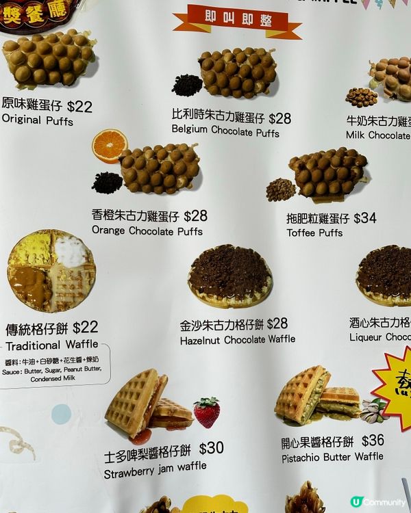 柴灣BB雞蛋仔😋