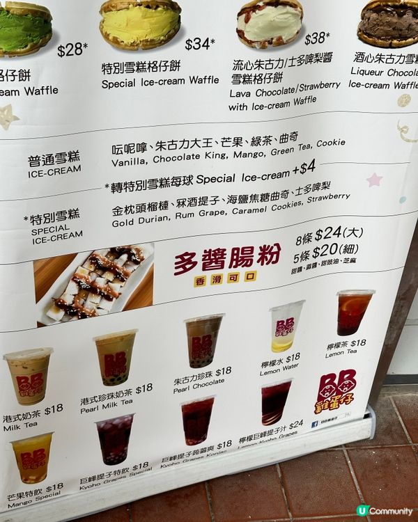 柴灣BB雞蛋仔😋