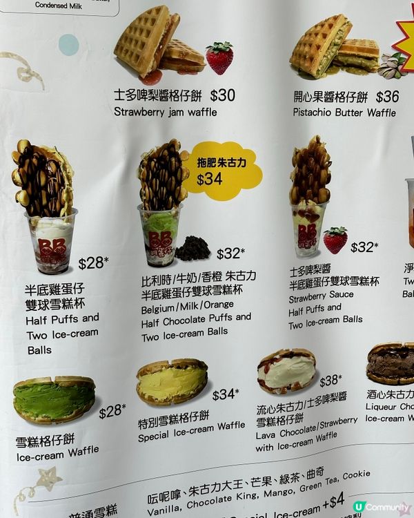 柴灣BB雞蛋仔😋