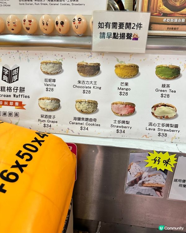 柴灣BB雞蛋仔😋