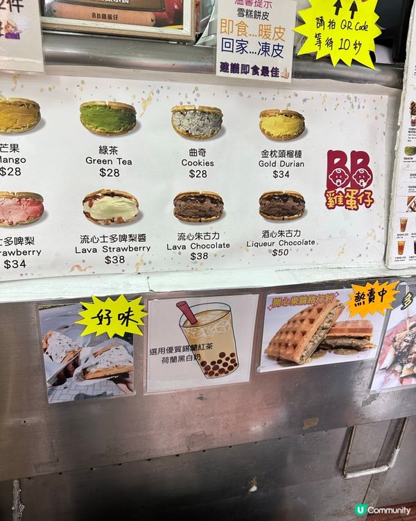 柴灣BB雞蛋仔😋