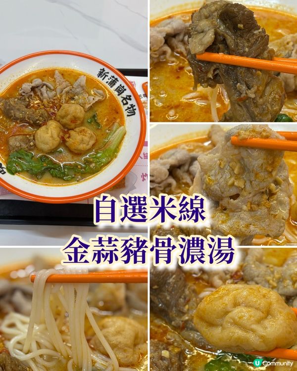 燕窩米線、靚裝小店