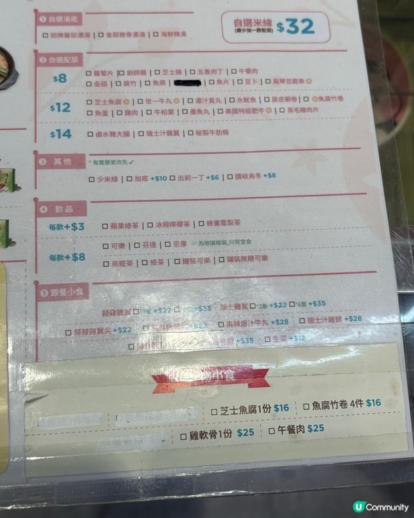 燕窩米線、靚裝小店