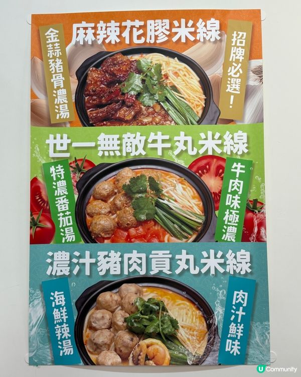 燕窩米線、靚裝小店